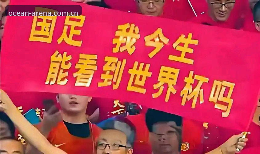 2030世界杯扩军66队可能性深度评测：中国男足的绝佳机会？