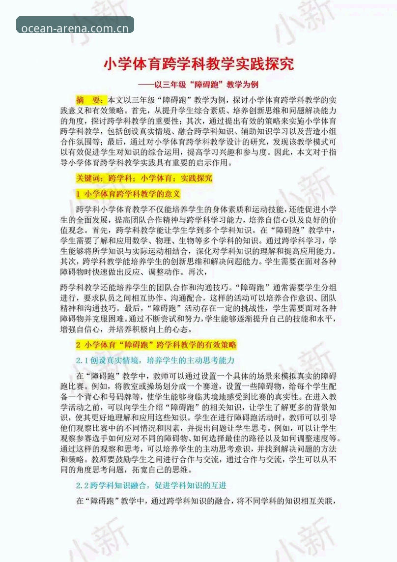 资深技术评测员分享：浩瀚体育评价背后的真实使用心得与实战经验