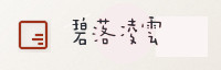 合作伙伴