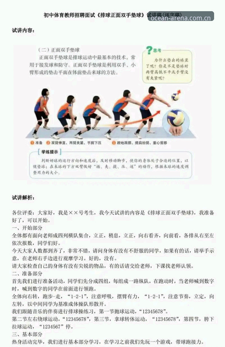 浩瀚体育官网入口最新版实用指南：新手必备操作技巧