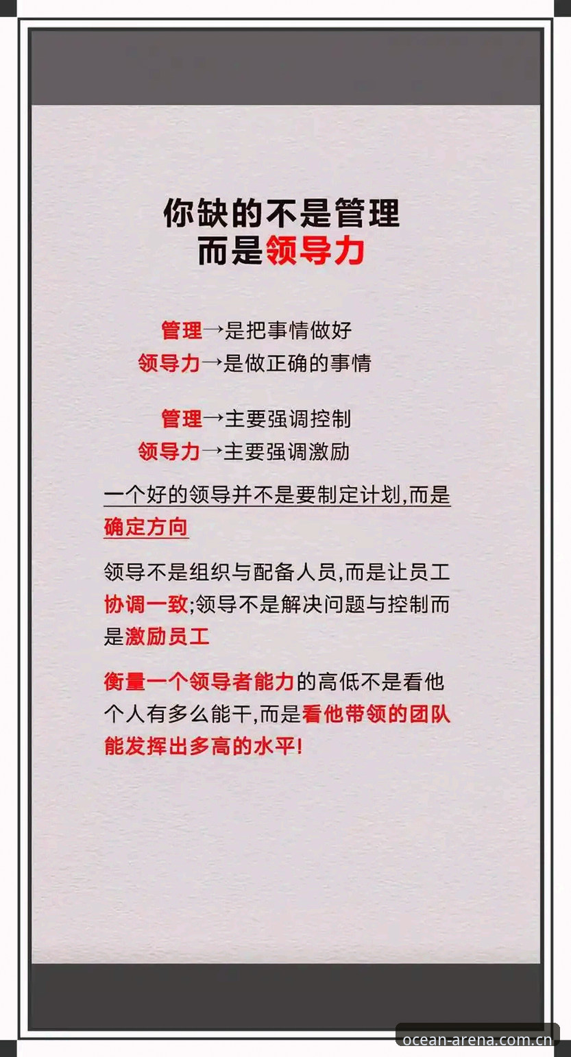 浩瀚体育官网登录哪个好 从马赛更衣室风暴到体育管理创新:贝纳蒂亚领导力决策完整指南